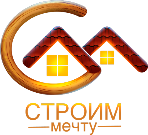 Строим мечту